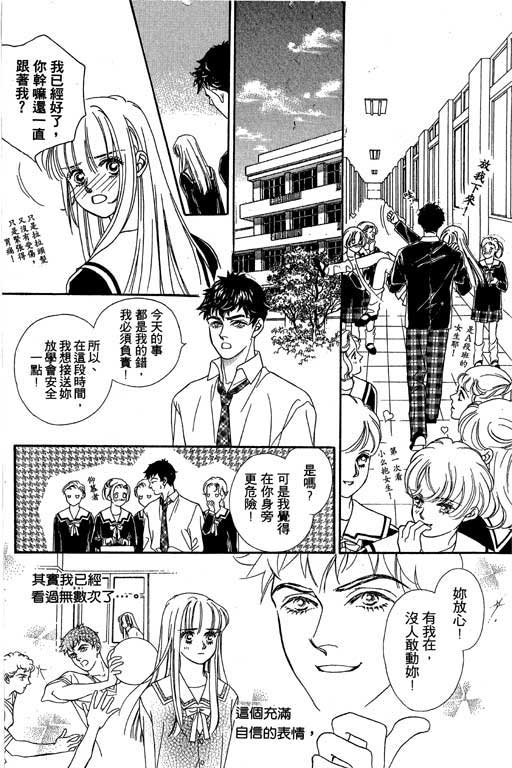 赌国风云录 全1卷 第119页