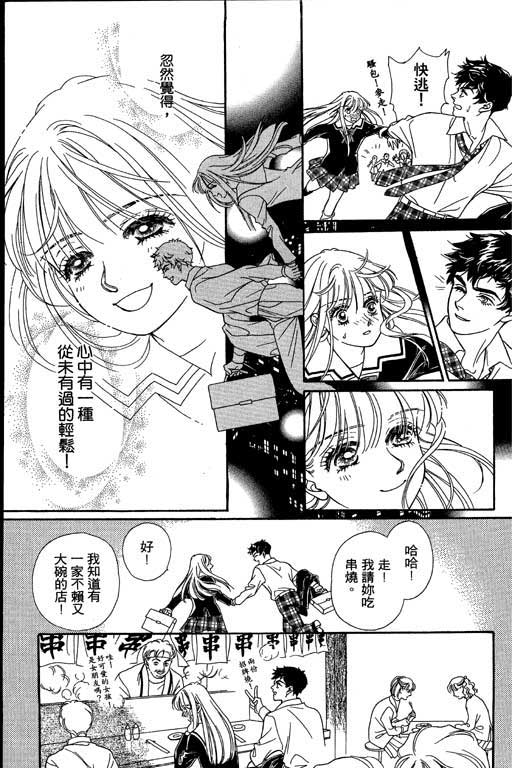 赌国风云录 全1卷 第121页