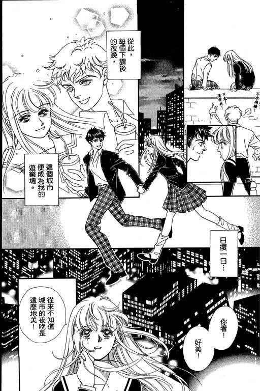 赌国风云录 全1卷 第125页