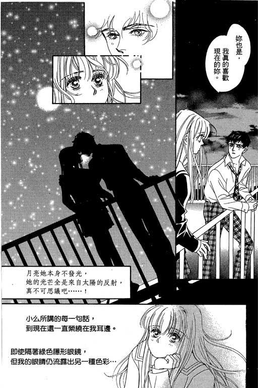 赌国风云录 全1卷 第127页