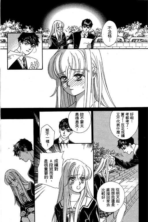 赌国风云录 全1卷 第130页