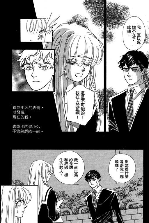 赌国风云录 全1卷 第131页