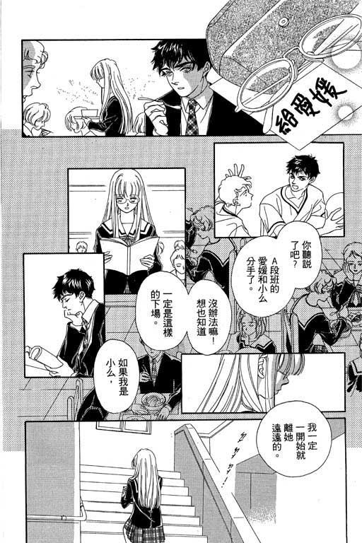 赌国风云录 全1卷 第135页