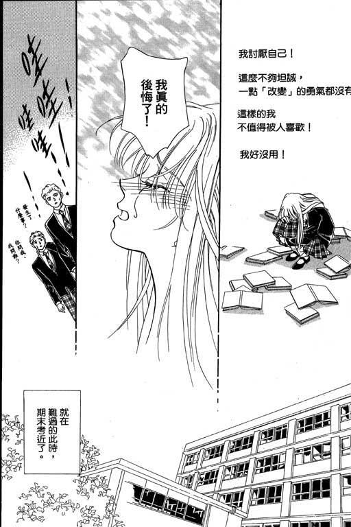 赌国风云录 全1卷 第137页