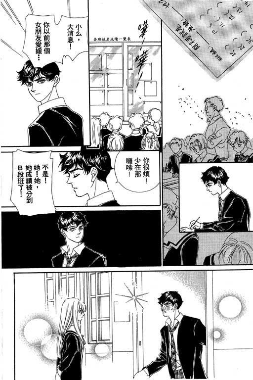 赌国风云录 全1卷 第139页