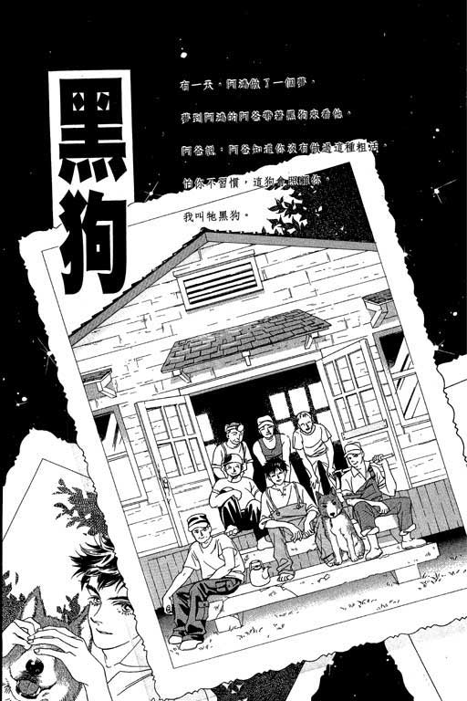 赌国风云录 全1卷 第141页