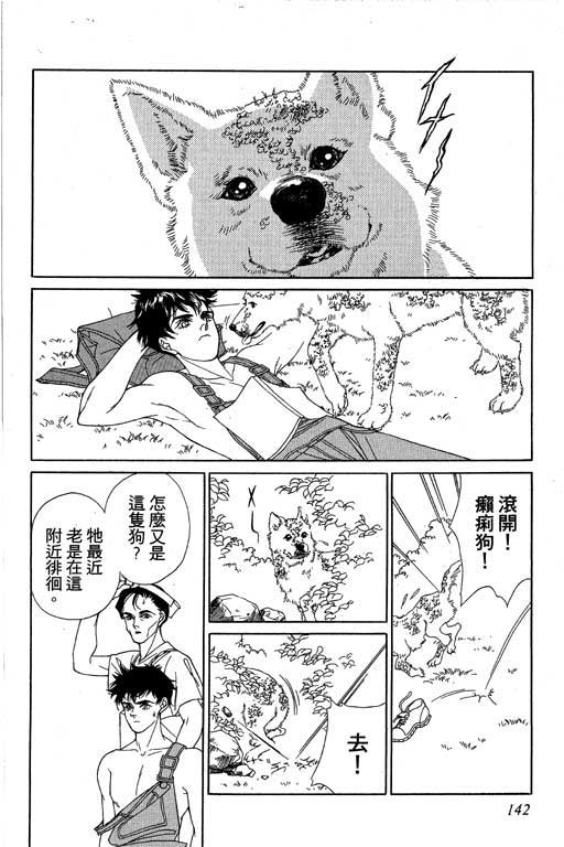 赌国风云录 全1卷 第143页