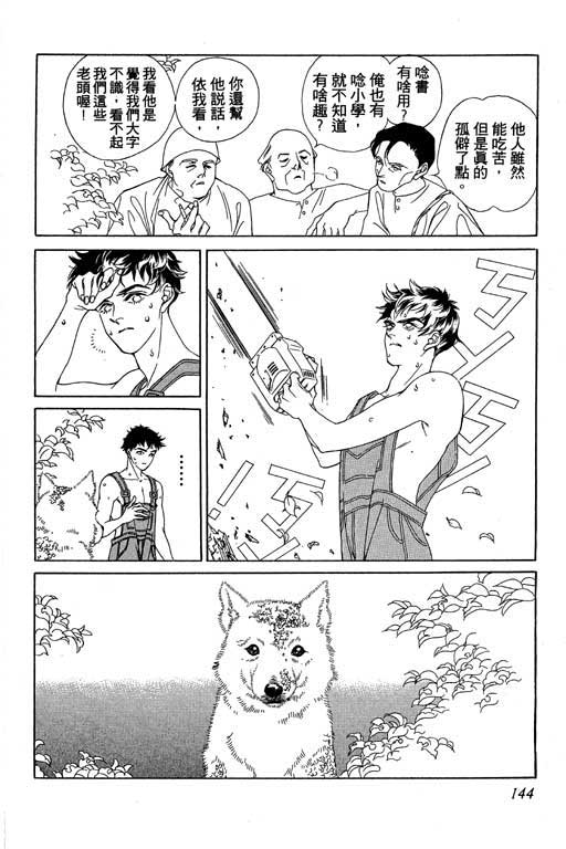 赌国风云录 全1卷 第145页