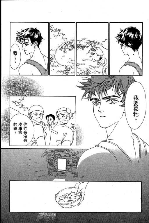 赌国风云录 全1卷 第146页