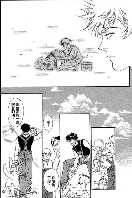 赌国风云录 全1卷 第148页