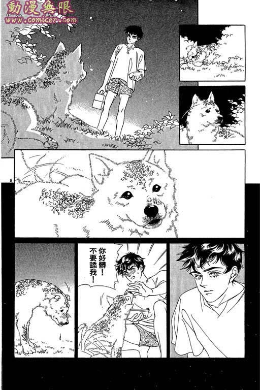 赌国风云录 全1卷 第149页