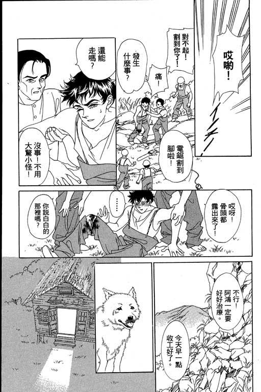 赌国风云录 全1卷 第150页