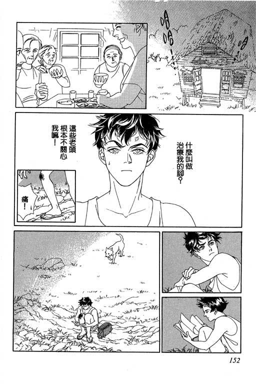 赌国风云录 全1卷 第153页