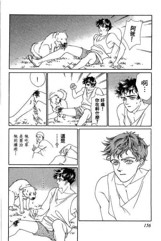 赌国风云录 全1卷 第156页