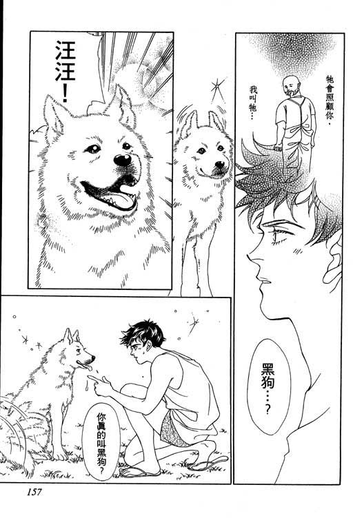 赌国风云录 全1卷 第157页