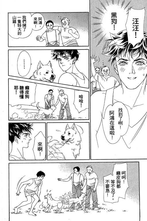 赌国风云录 全1卷 第158页