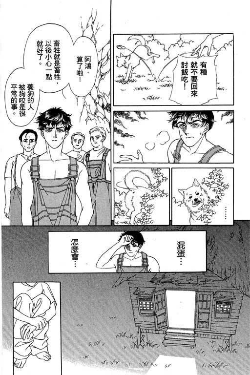 赌国风云录 全1卷 第163页