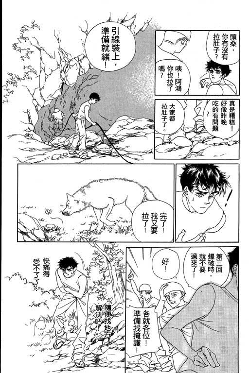 赌国风云录 全1卷 第168页