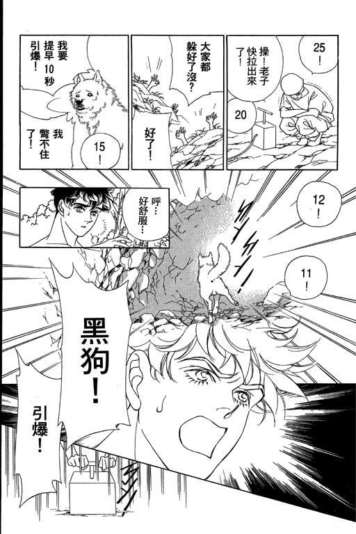 赌国风云录 全1卷 第169页