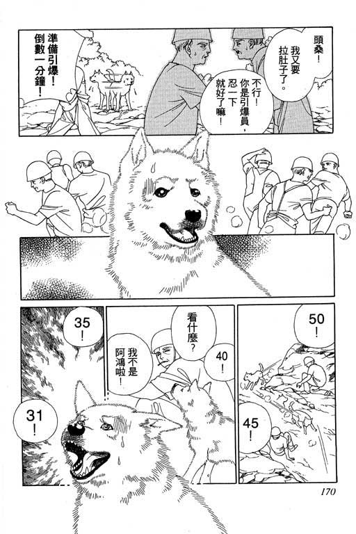 赌国风云录 全1卷 第170页