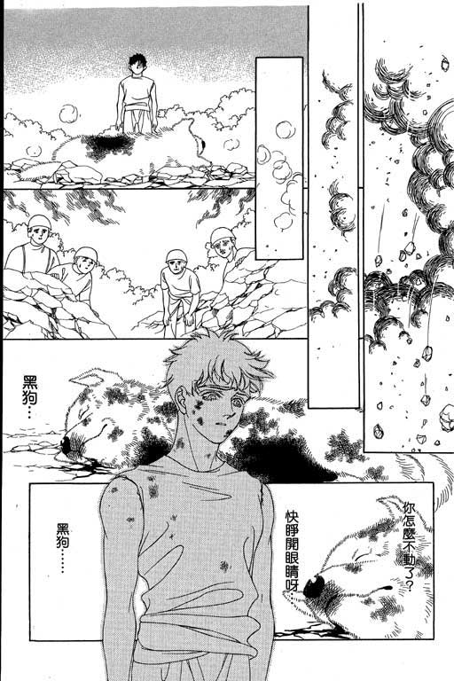 赌国风云录 全1卷 第171页