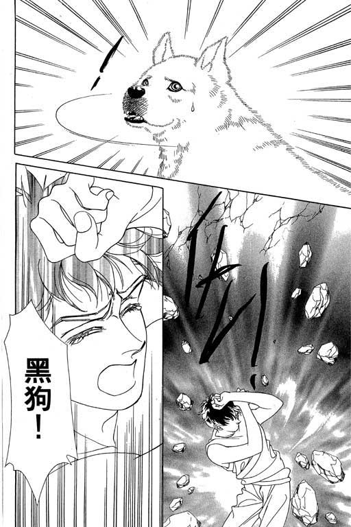 赌国风云录 全1卷 第172页