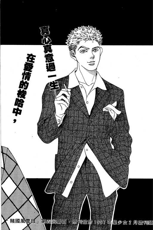 赌国风云录 全1卷 第175页