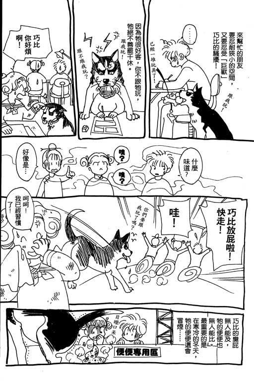 赌国风云录 全1卷 第178页