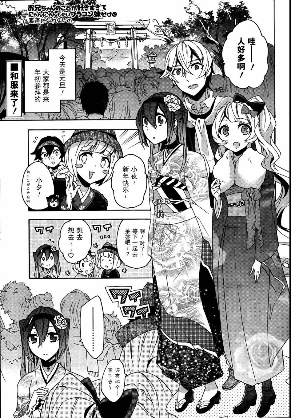 对哥哥喜欢到不行很想和他要好的兄控妹妹却无法表现得诚实第14话图