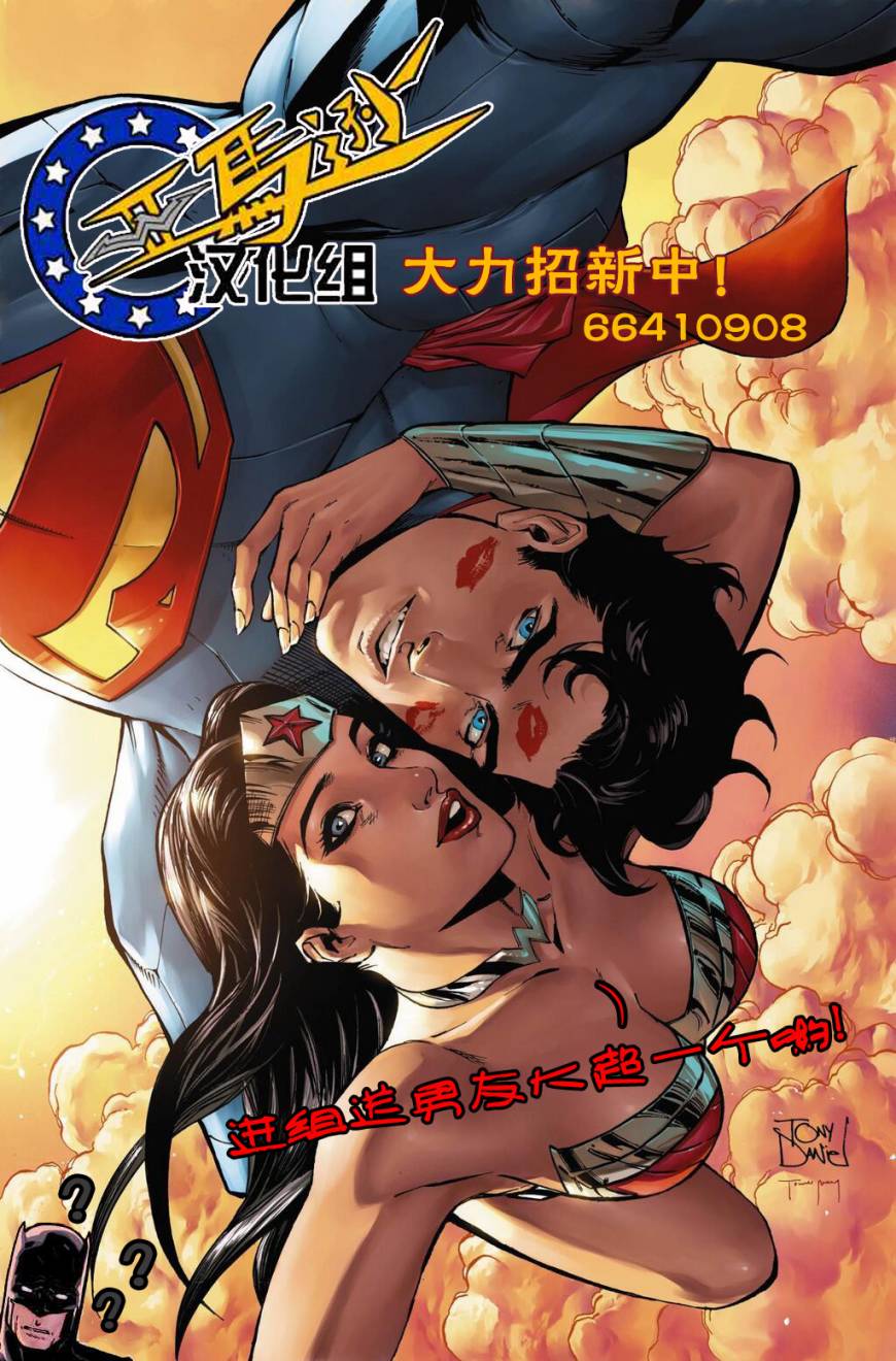 动感漫画：神奇☆女侠领衔主演第3卷图