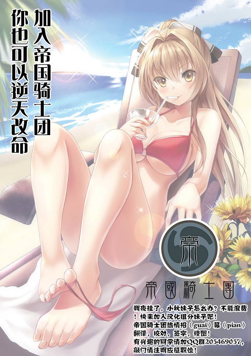 帝国神兵第2话图