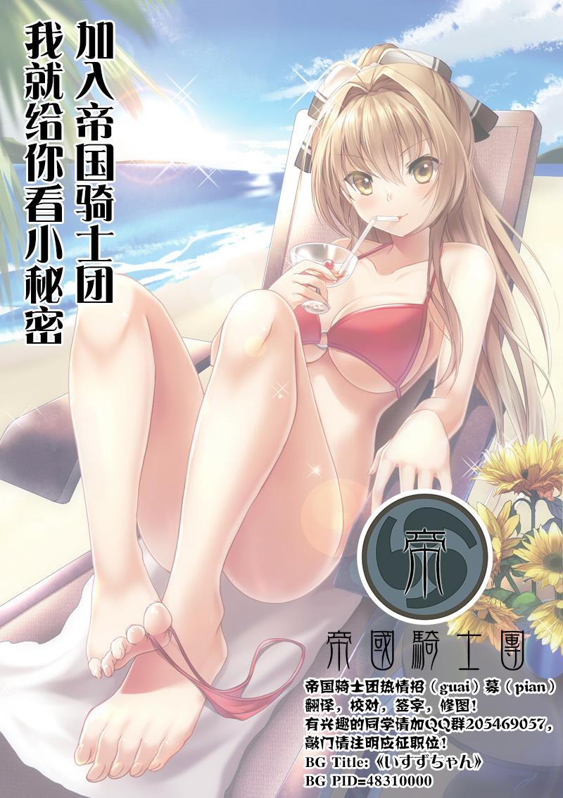 帝国神兵第5话图
