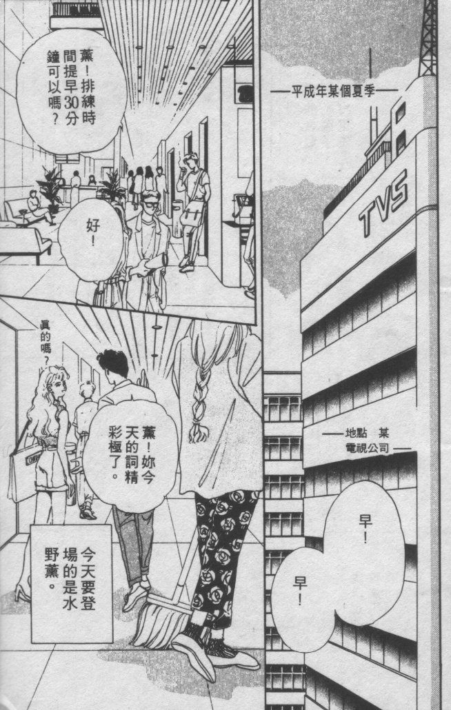 打工淑女 第1卷 第0页