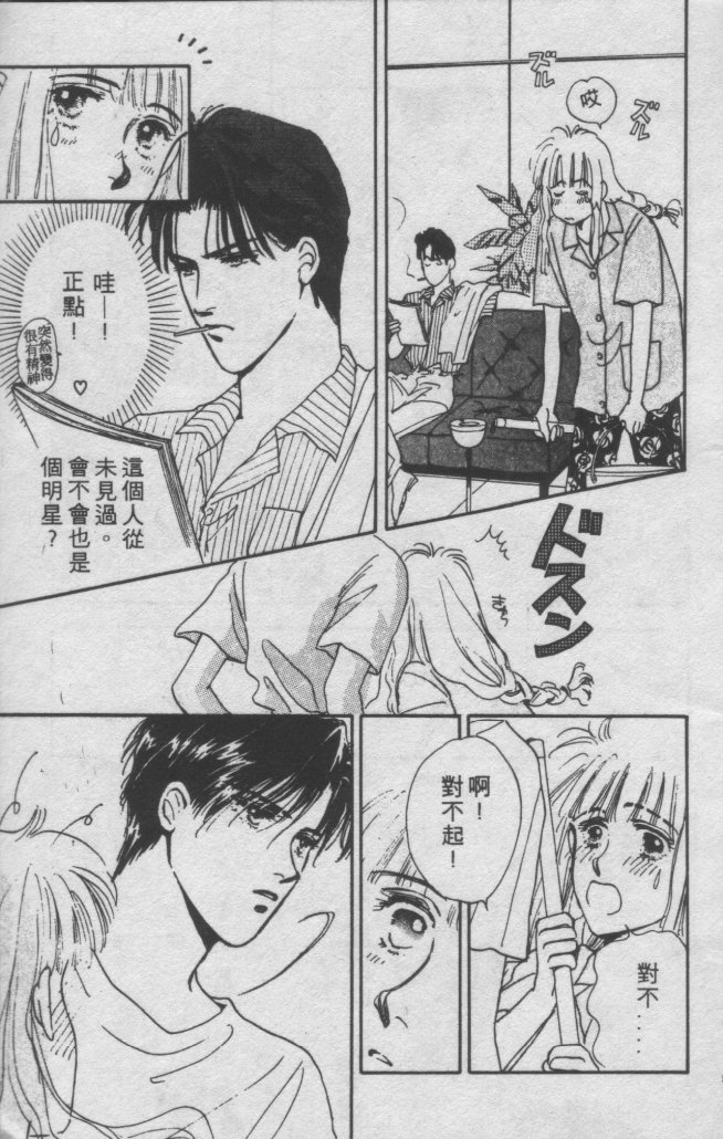 打工淑女 第1卷 第4页