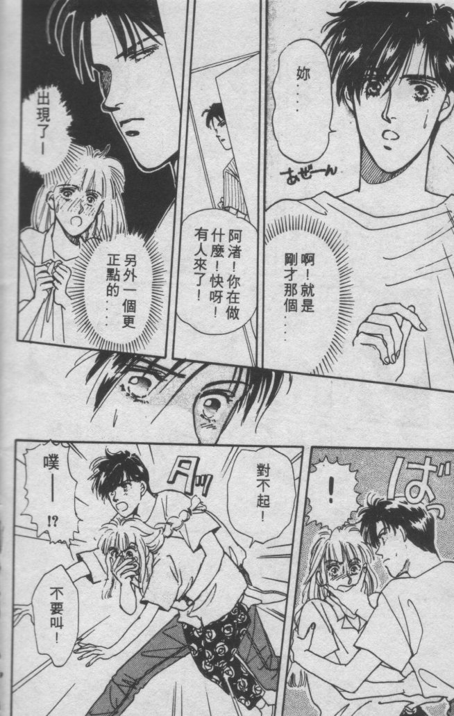 打工淑女 第1卷 第9页