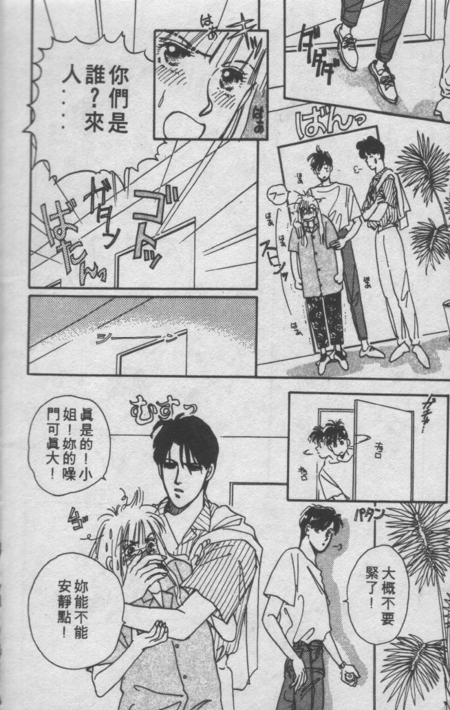 打工淑女 第1卷 第11页