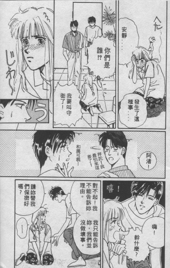 打工淑女 第1卷 第12页