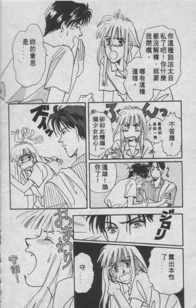 打工淑女 第1卷 第13页