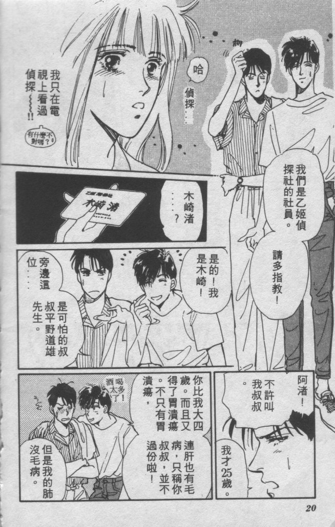 打工淑女 第1卷 第15页