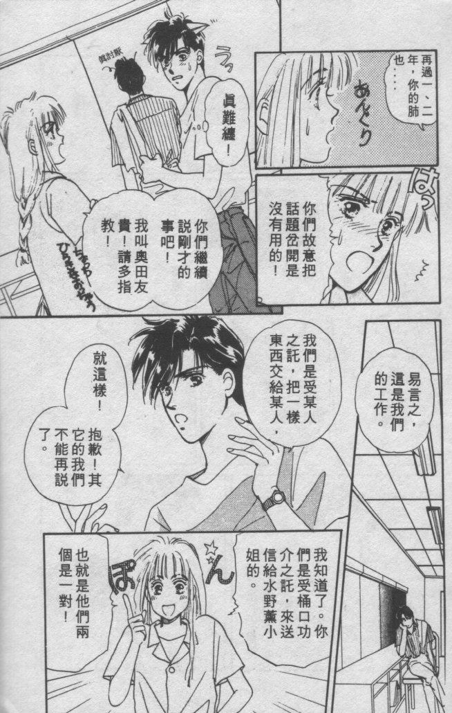 打工淑女 第1卷 第16页