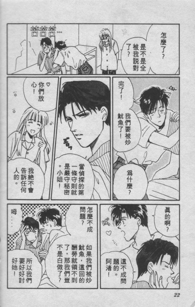 打工淑女 第1卷 第17页