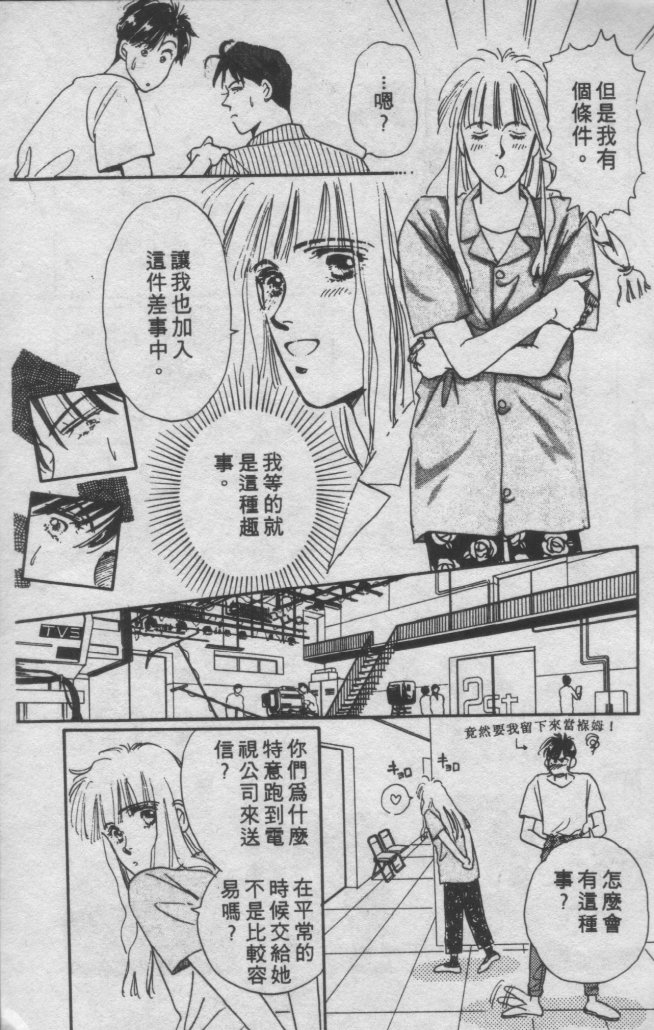 打工淑女 第1卷 第18页