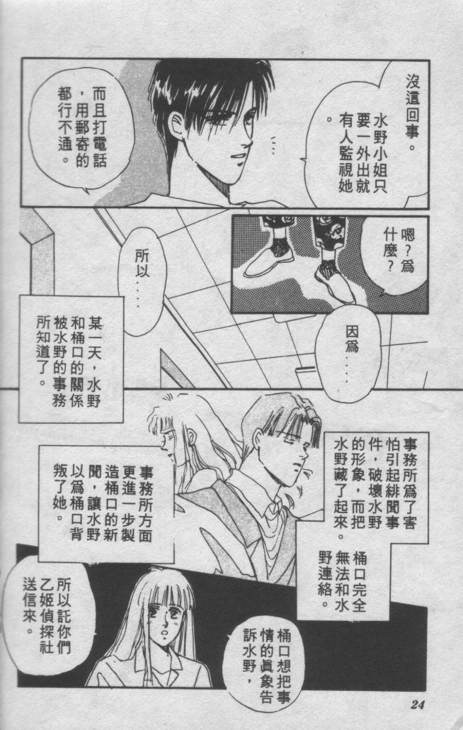 打工淑女 第1卷 第19页