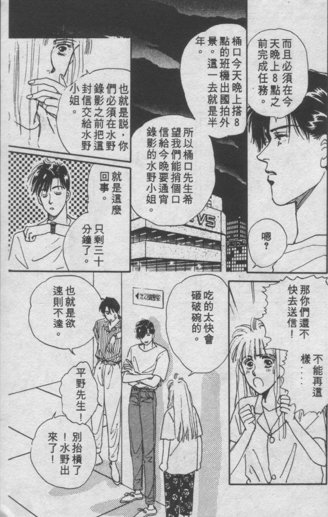 打工淑女 第1卷 第20页