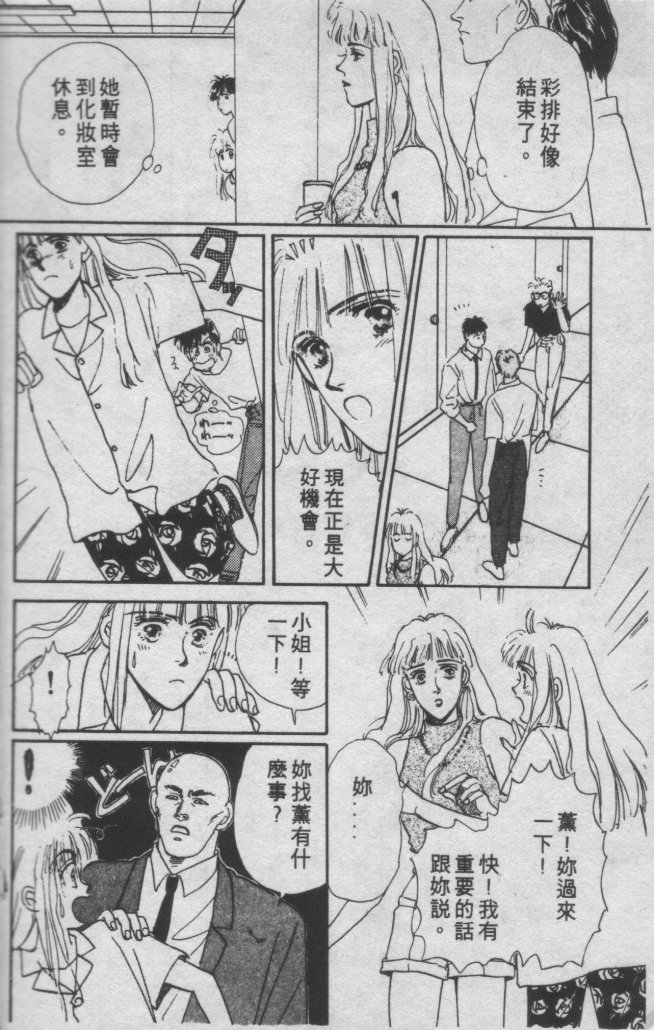 打工淑女 第1卷 第21页