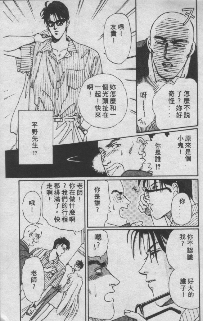 打工淑女 第1卷 第22页