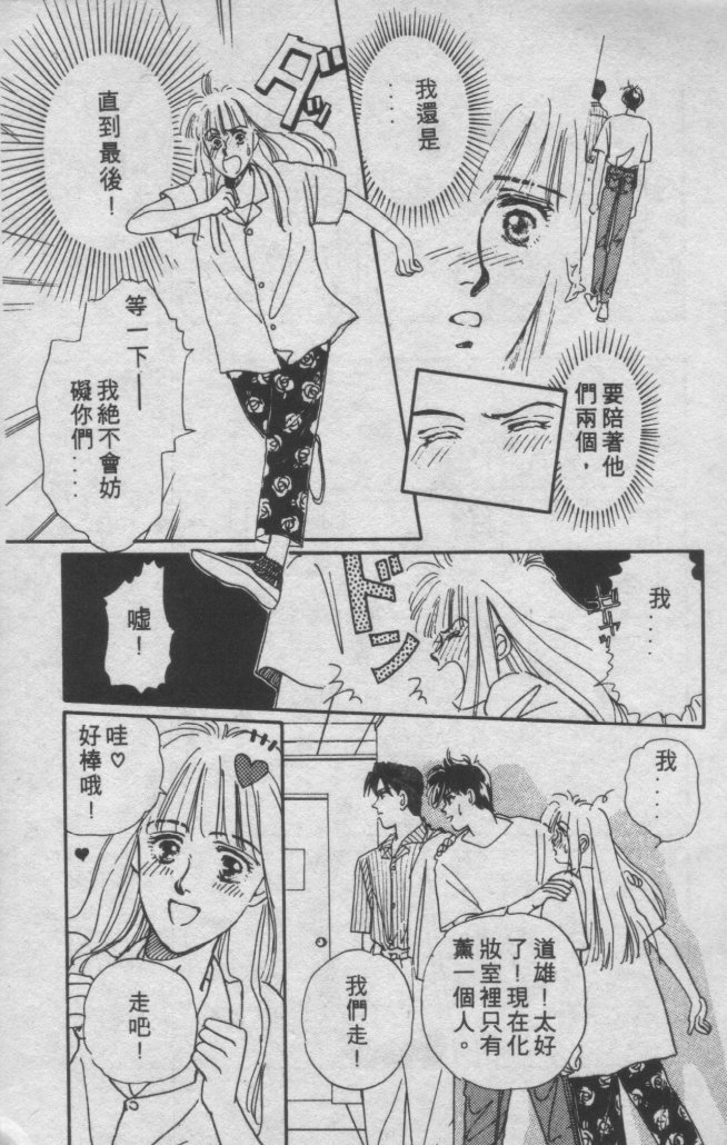 打工淑女 第1卷 第26页