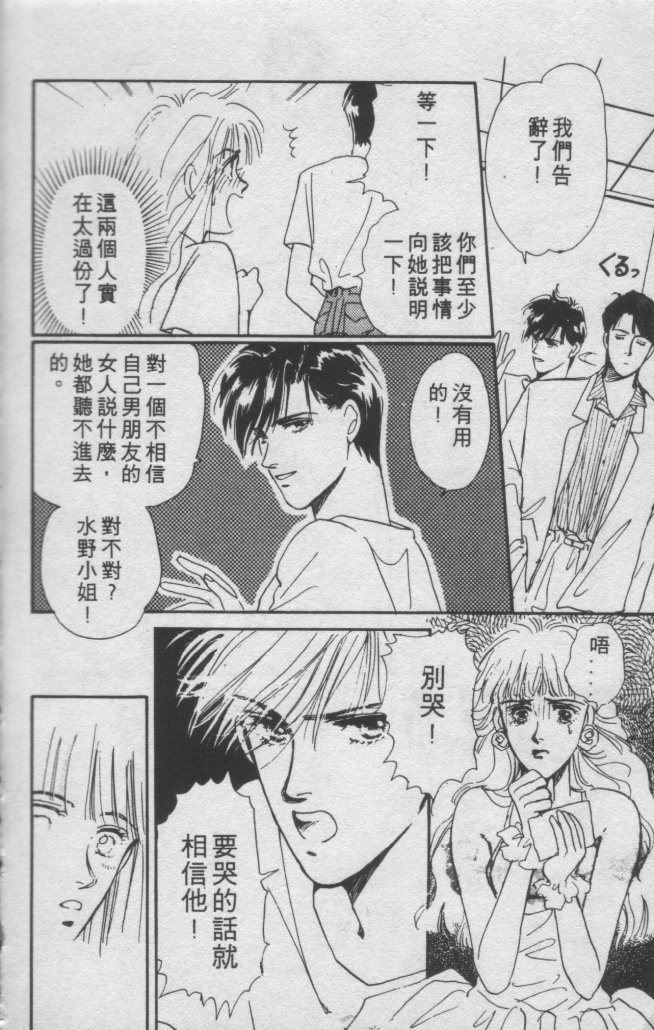 打工淑女 第1卷 第29页