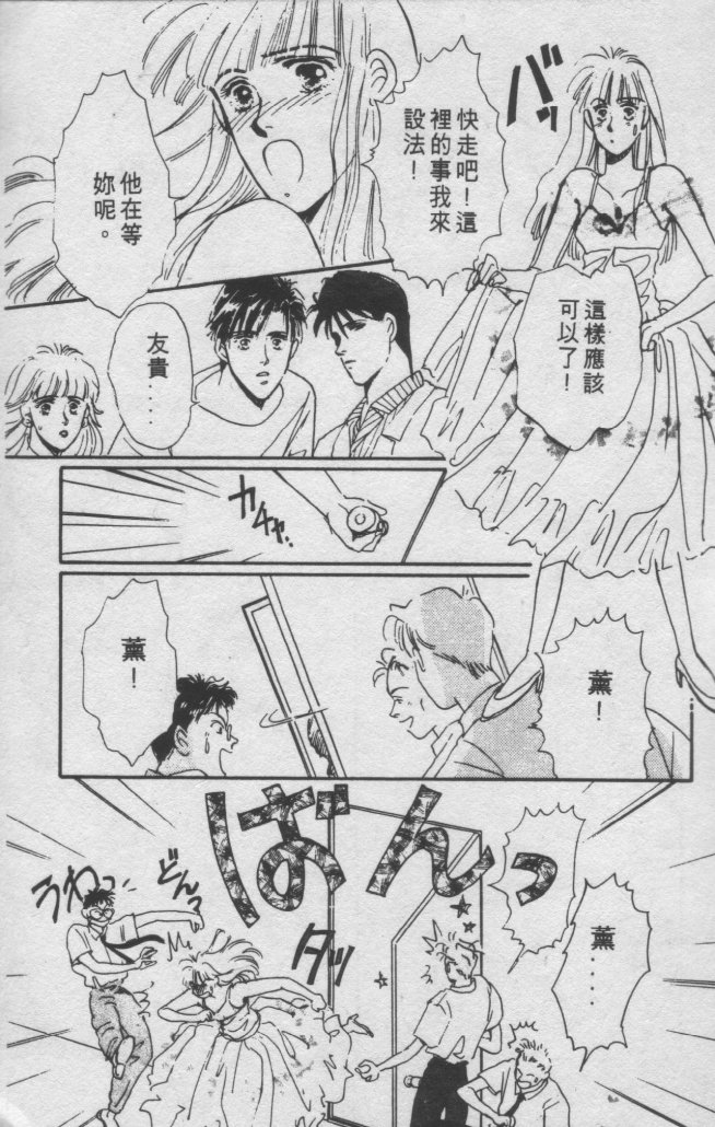 打工淑女 第1卷 第34页