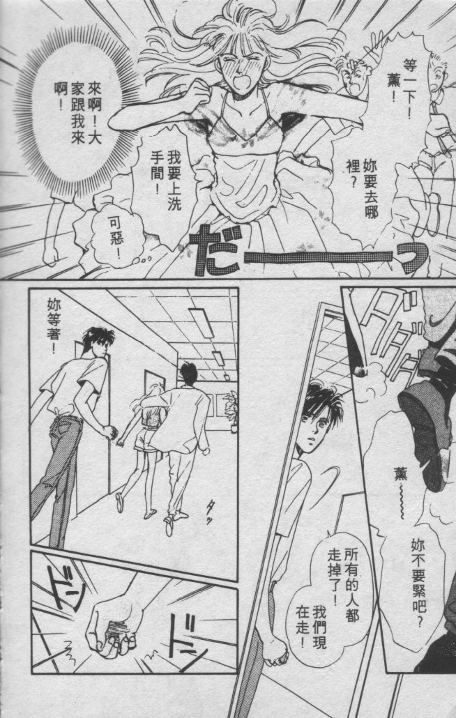 打工淑女 第1卷 第35页